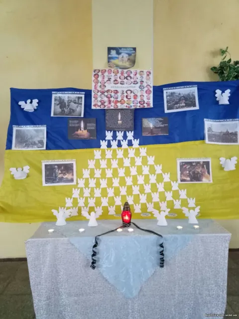 Фото 1 з 1: День пам'яті Героїв Небесної Сотні