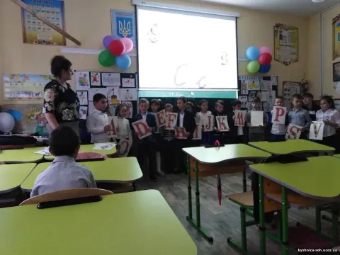 Фото 1 з 1: Свято німецького алфавіту