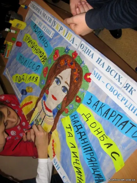 Фото 2 з 4: День Соборності України